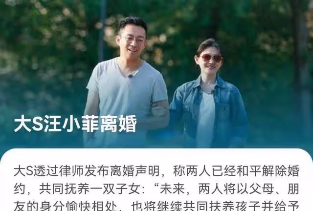 恩愛夫妻大S汪小菲終離婚，他倆的婚姻揭露兩個扎心的婚姻真相