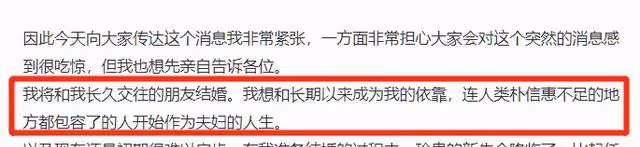 朴信惠結束戀愛長跑，懷孕官宣與男友結婚：過程中迎來寶貴的生命