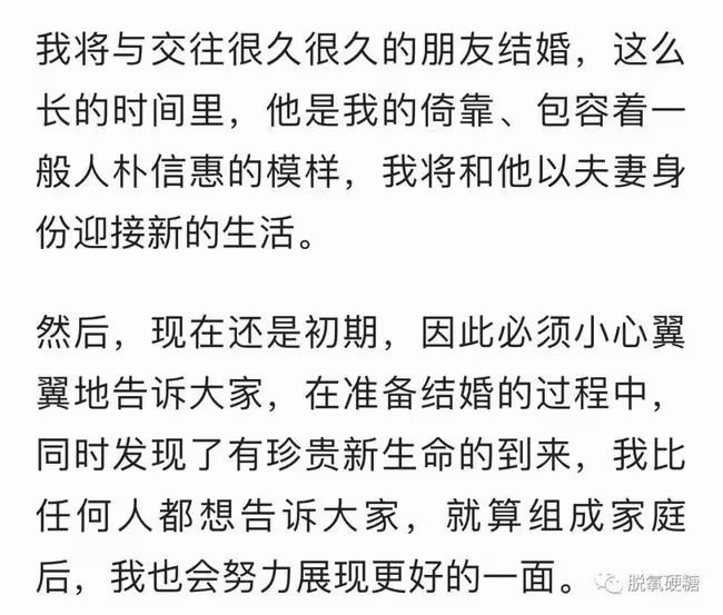 又一個女神懷孕！要結婚了！