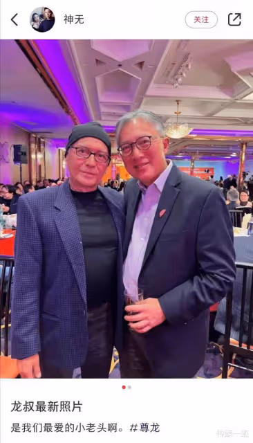 尊龍近況曝光，眉毛花白小肚子明顯，69歲依舊精氣神十足