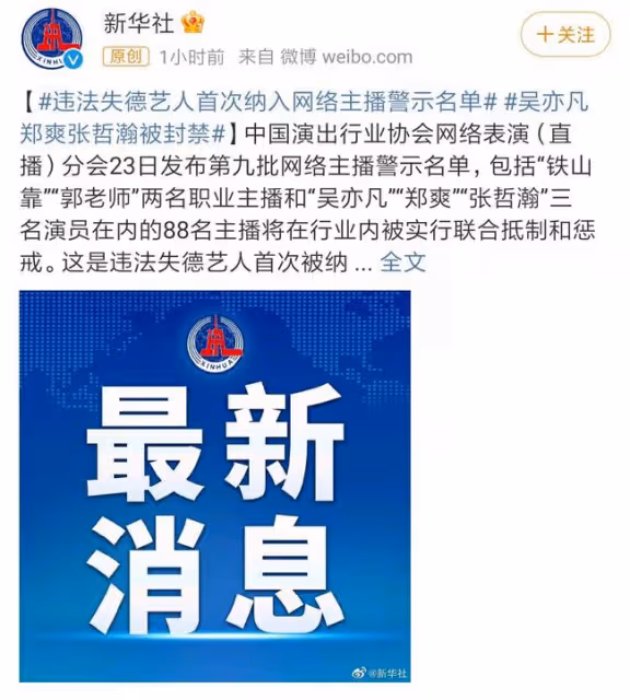扒叔大爆料：鄭爽下海拍不雅視頻？張哲瀚涼透了？徐崢陶虹和張庭劃清界限？