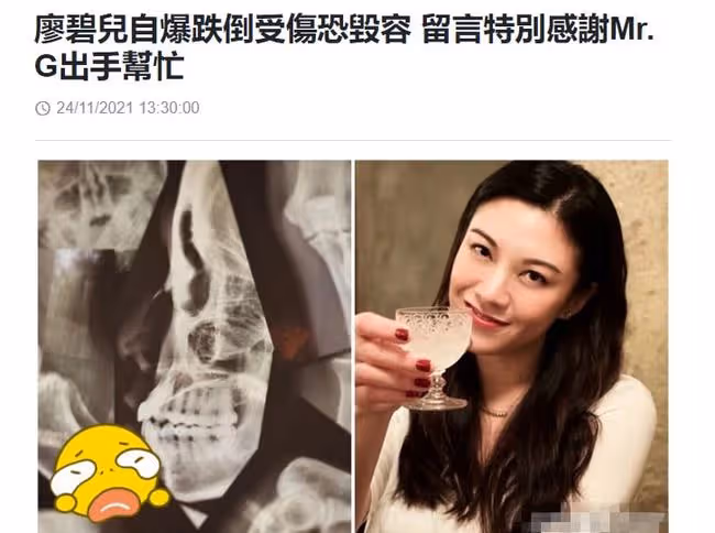 劉愷威前女友摔倒臉著地！入院後仍擔心毀容，留言感謝神秘男幫忙