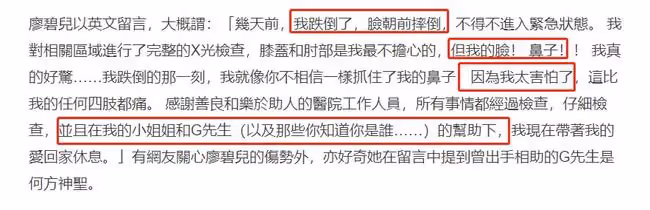 劉愷威前女友摔倒臉著地！入院後仍擔心毀容，留言感謝神秘男幫忙