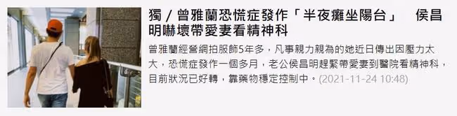 45歲女星恐慌症發作，半夜癱坐陽台嚇壞老公，已前往精神科就醫