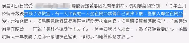 45歲女星恐慌症發作，半夜癱坐陽台嚇壞老公，已前往精神科就醫