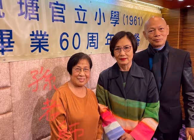 汪明荃夫婦參加同學聚會，羅家英與84歲老師合影，對方轉行當演員