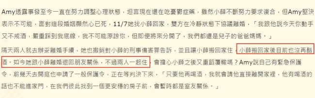 38歲女星宣布離婚！曾哭訴被老公酒後動粗猛踹，但目前兩人仍同住