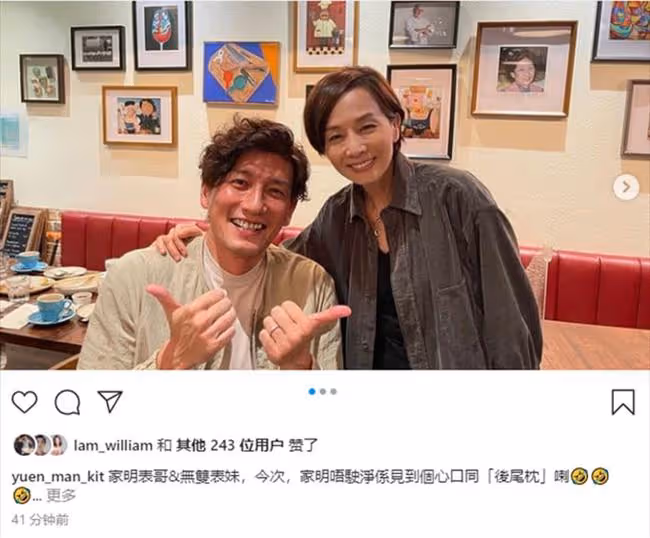 《家有喜事》演員29年後重聚！毛舜筠氣質好，「家明表哥」仍帥氣