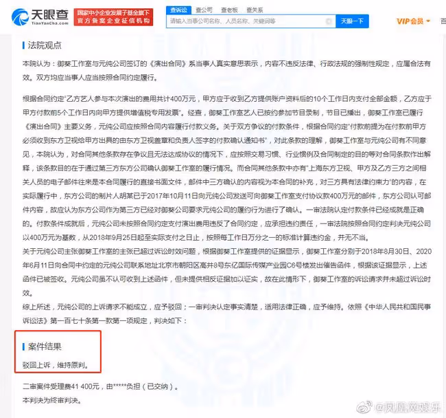 林志玲討回《極限挑戰》通告費，只去兩期節目賺400萬