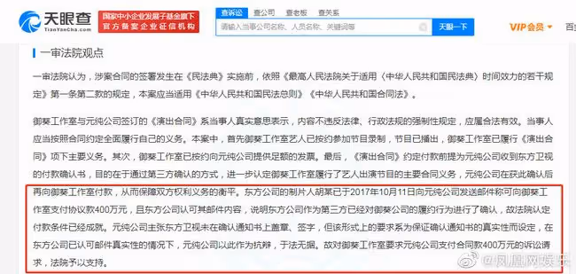 林志玲討回《極限挑戰》通告費，只去兩期節目賺400萬