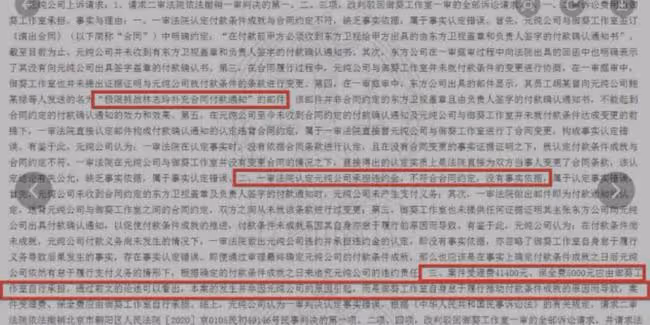 林志玲討回《極限挑戰》通告費，只去兩期節目賺400萬