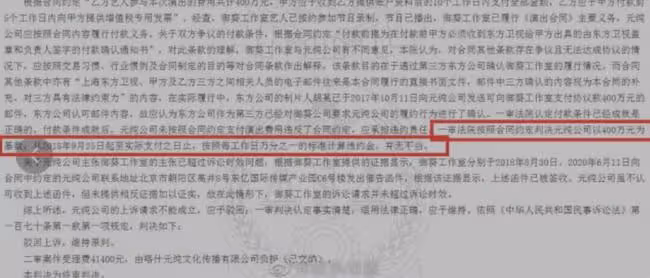 林志玲討回《極限挑戰》通告費，只去兩期節目賺400萬