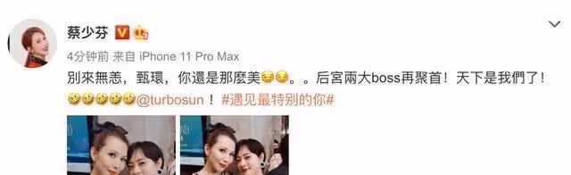 蔡少芬曬與孫儷合照：十年後，兩人來自原生家庭的傷被婚姻治癒了