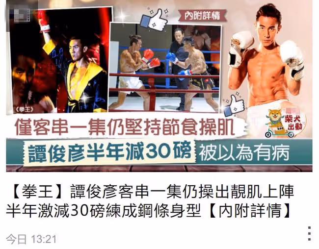 狄龍兒子太敬業！客串一集戲花半年減27斤，入行20年仍要節衣縮食
