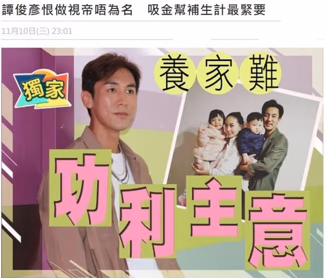 狄龍兒子太敬業！客串一集戲花半年減27斤，入行20年仍要節衣縮食