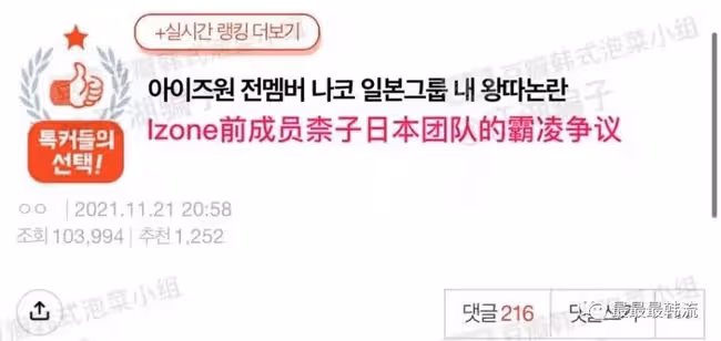 她被霸凌了嗎?