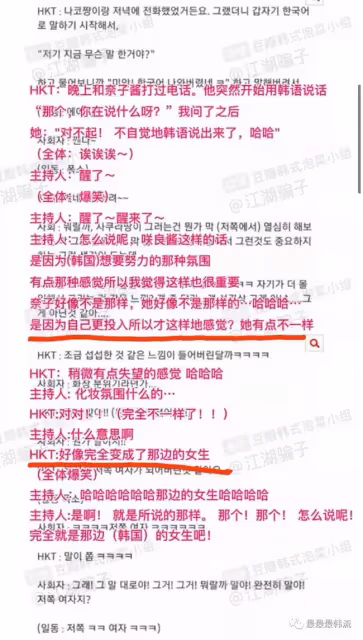她被霸凌了嗎?