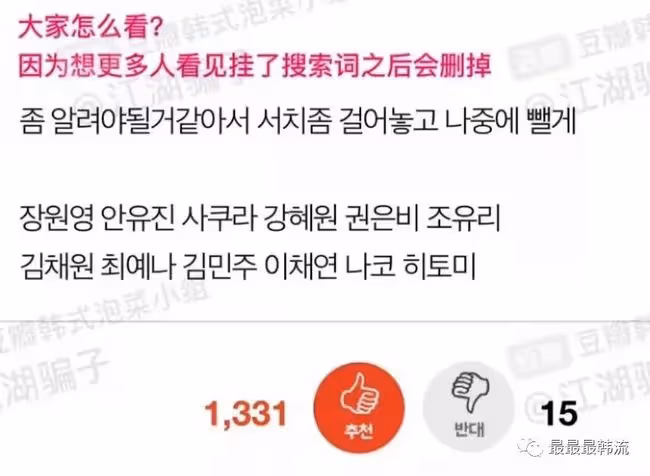 她被霸凌了嗎?