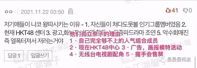 她被霸凌了嗎?