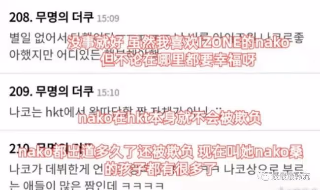 她被霸凌了嗎?