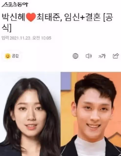 牛！一官宣就是結婚懷孕