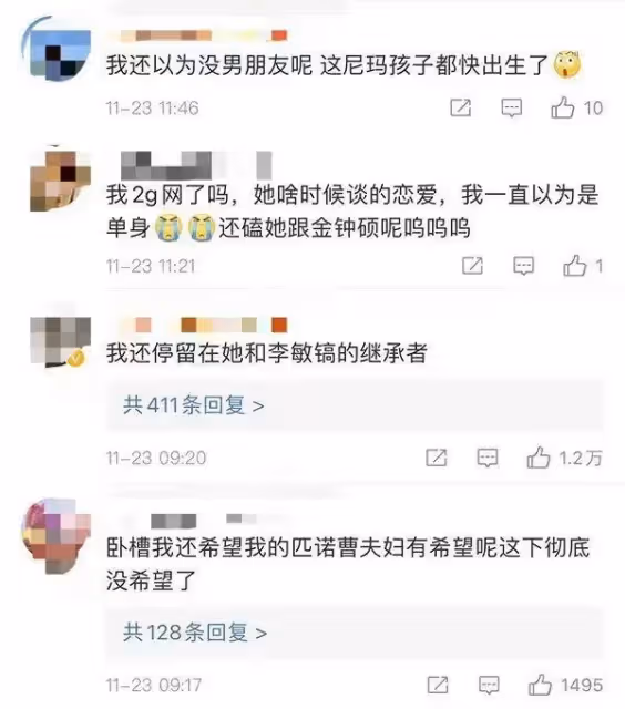 牛！一官宣就是結婚懷孕