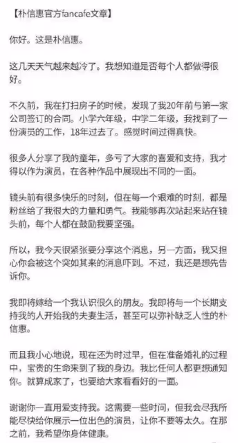 牛！一官宣就是結婚懷孕