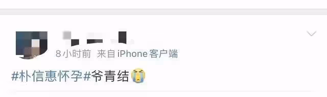 牛！一官宣就是結婚懷孕