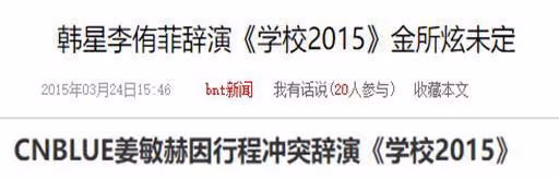 母親是大長今主角，後靠《匹諾曹》爆紅，卻因顯擺90億豪宅引爭議