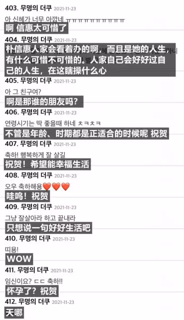 韓流女神演員戀愛第五年宣布結婚!網友唯一擔心的是..