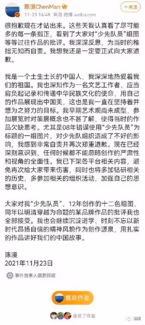 陳漫道歉的背後，不過是為了狗糧