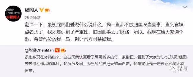 陳漫道歉的背後，不過是為了狗糧