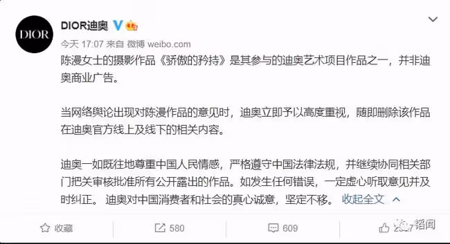 陳漫道歉的背後，不過是為了狗糧