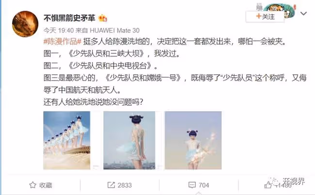 陳漫道歉的背後，不過是為了狗糧