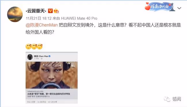 陳漫道歉的背後，不過是為了狗糧