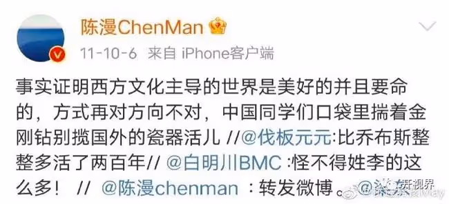 陳漫道歉的背後,不過是為了狗糧