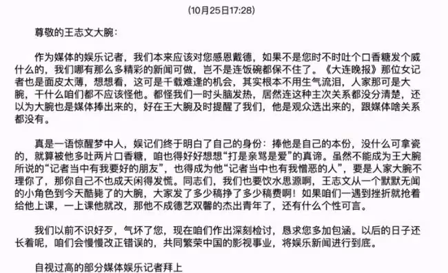 拒拍廣告，惹怒30家記者，「戲骨」王志文的落寞，該怪情商低嗎？