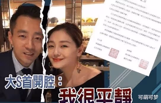 大S自曝離婚後最新安排，看得出她雄辯的高情商，幾乎句句在內涵