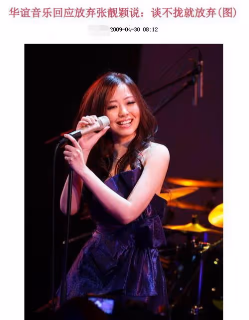 逼婚大14歲經紀人，結婚2年後交往伴郎，張靚穎的坎坷情史