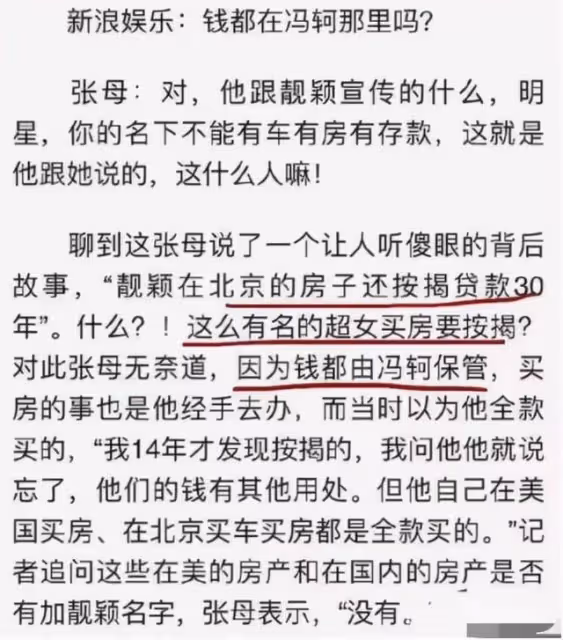 逼婚大14歲經紀人,結婚2年後交往伴郎,張靚穎的坎坷情史