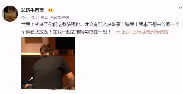 譚詠麟被曝疑似出軌女粉絲?女方男友曬圖回擊質疑，持續發文情緒激動!