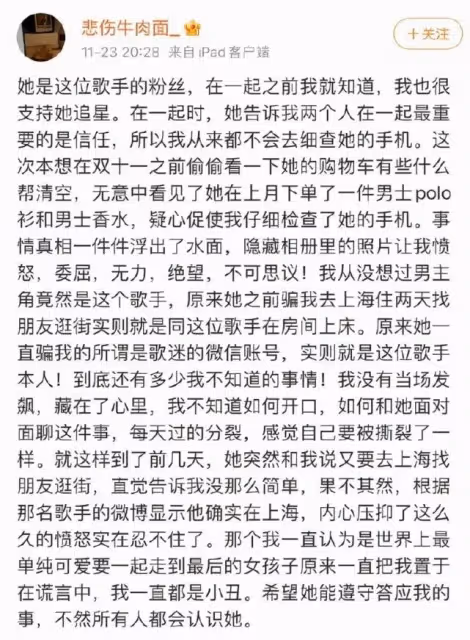 譚詠麟被曝疑似出軌女粉絲?女方男友曬圖回擊質疑，持續發文情緒激動!