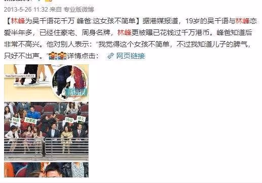 「風流大少」林峯的迷之情史，回顧歷段緋聞，令人唏噓不已