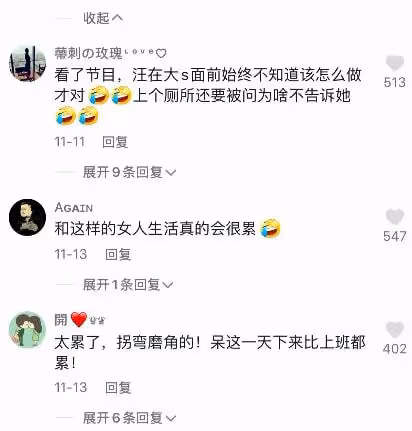 大s汪小菲參加綜藝各種矛盾，雞蛋里挑刺的人，你永遠感化不了她