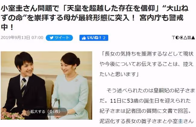 日本「國民駙馬」小室圭拖四年終還錢！劈腿富婆前女友、信邪教，真子依然愛他如初