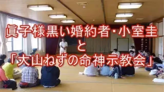 日本「國民駙馬」小室圭拖四年終還錢！劈腿富婆前女友、信邪教，真子依然愛他如初