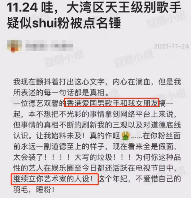 譚詠麟睡粉被錘？張藝興生子事件真相？開放女星狂追搖滾女星？