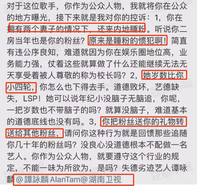 譚詠麟睡粉被錘？張藝興生子事件真相？開放女星狂追搖滾女星？