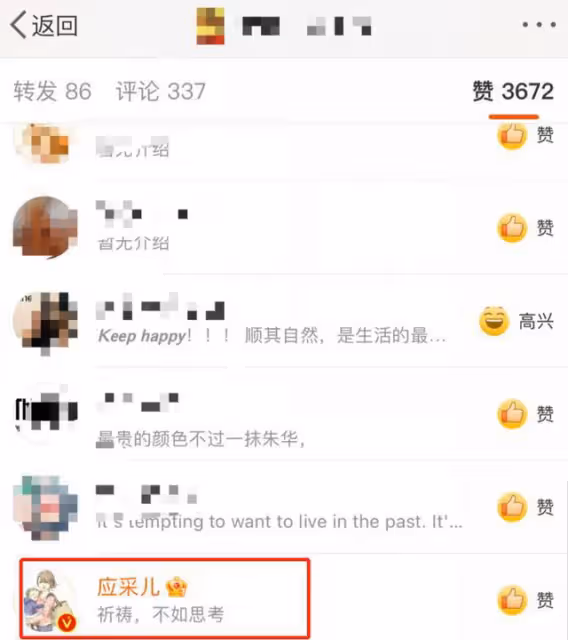 譚詠麟睡粉被錘？張藝興生子事件真相？開放女星狂追搖滾女星？