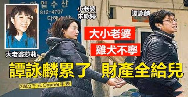 譚詠麟睡粉被錘？張藝興生子事件真相？開放女星狂追搖滾女星？